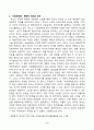 [동서양고전의이해] 고전 중 하나를 선택하여 고전의 핵심 내용을 자기 글로 요약정리하고, 해당 고전의 내용이 지금 우리 현대인의 삶에서 인간과 사회의 문제를 해결하는 데 어떤 도움이 될 수 있을지 현대적 의의와 의미 3페이지
