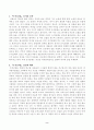 [동서양문학고전산책] 교재와 강의 17장을 공부한 후, 이중 자유롭게 두 작품을 골라 정독합니다. 각각의 작품에 대해 줄거리요약과 본인의 감상과 해석으로 과제물을 작성합니다. 2페이지