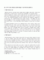 [부동산법제] 甲은 2020년 5월 1일부터 주민등록을 마친 후 거주하고 있던 자신 소유의 Y 주택을, 2022년 5월 10일에 乙에게 4억 원에 매도하면서, 이를 다시 임대차(보증금 1억 5천만 원, 임대차기간 2년)하여 거주하기로 약정하였다. 2페이지