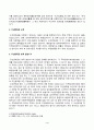 [부동산법제] 甲은 2020년 5월 1일부터 주민등록을 마친 후 거주하고 있던 자신 소유의 Y 주택을, 2022년 5월 10일에 乙에게 4억 원에 매도하면서, 이를 다시 임대차(보증금 1억 5천만 원, 임대차기간 2년)하여 거주하기로 약정하였다. 4페이지