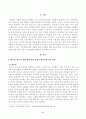 [부모교육] 영아기, 유아기 사회정서 발달 특징에 대해 설명하고, 각 시기의 사회정서 발달을 위한 바람직한 부모의 역할에 대해 논하시오. 조손가족과 재혼가족의 정의, 특성, 자녀양육문제, 적절한 부모역할 및 사회적 지원방안을 모색하여 논하시오. 2페이지