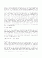 [부모교육] 영아기, 유아기 사회정서 발달 특징에 대해 설명하고, 각 시기의 사회정서 발달을 위한 바람직한 부모의 역할에 대해 논하시오. 조손가족과 재혼가족의 정의, 특성, 자녀양육문제, 적절한 부모역할 및 사회적 지원방안을 모색하여 논하시오. 5페이지