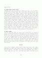 [부모교육] 영아기, 유아기 사회정서 발달 특징에 대해 설명하고, 각 시기의 사회정서 발달을 위한 바람직한 부모의 역할에 대해 논하시오. 조손가족과 재혼가족의 정의, 특성, 자녀양육문제, 적절한 부모역할 및 사회적 지원방안을 모색하여 논하시오. 6페이지