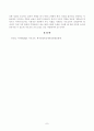 [부모교육] 영아기, 유아기 사회정서 발달 특징에 대해 설명하고, 각 시기의 사회정서 발달을 위한 바람직한 부모의 역할에 대해 논하시오. 조손가족과 재혼가족의 정의, 특성, 자녀양육문제, 적절한 부모역할 및 사회적 지원방안을 모색하여 논하시오. 7페이지