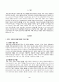 [부모교육] 영아기, 유아기 사회정서 발달 특징에 대해 설명하고, 각 시기의 사회정서 발달을 위한 바람직한 부모의 역할에 대해 논하시오. 조손가족과 재혼가족의 정의, 특성, 자녀양육문제, 적절한 부모역할 및 사회적 지원방안을 모색하여 논하시오. 2페이지