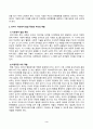 [부모교육] 영아기, 유아기 사회정서 발달 특징에 대해 설명하고, 각 시기의 사회정서 발달을 위한 바람직한 부모의 역할에 대해 논하시오. 조손가족과 재혼가족의 정의, 특성, 자녀양육문제, 적절한 부모역할 및 사회적 지원방안을 모색하여 논하시오. 3페이지