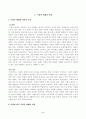 [빈곤론] 사회적 배제의 의미와 특성을 설명하고, 관점(신자유주의, 공화주의, 사민주의, 사회주의)에 따른 사회적 배제의 내용을 설명하시오. 2페이지