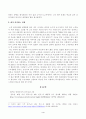 [빈곤론] 사회적 배제의 의미와 특성을 설명하고, 관점(신자유주의, 공화주의, 사민주의, 사회주의)에 따른 사회적 배제의 내용을 설명하시오. 4페이지