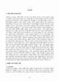 [빈곤론] 노인 빈곤문제의 해결방식을 소수파 보고서와 다수파 보고서의 관점에 기반해 논하고, 자신이 지지하는 관점은 무엇인지를 논하시오. 2페이지