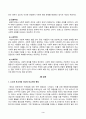 [빈곤론] 노인 빈곤문제의 해결방식을 소수파 보고서와 다수파 보고서의 관점에 기반해 논하고, 자신이 지지하는 관점은 무엇인지를 논하시오. 3페이지