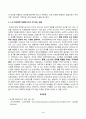 [빈곤론] 노인 빈곤문제의 해결방식을 소수파 보고서와 다수파 보고서의 관점에 기반해 논하고, 자신이 지지하는 관점은 무엇인지를 논하시오. 4페이지