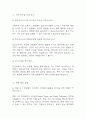 [응급구조사 면접 자료] 응급구조사 실제 면접 기출과 답변 45개 / 응급구조사 면접대비 면접질문과 답변 정리 3페이지