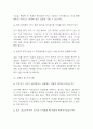 [응급구조사 면접 자료] 응급구조사 실제 면접 기출과 답변 45개 / 응급구조사 면접대비 면접질문과 답변 정리 4페이지