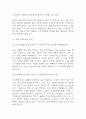 [응급구조사 면접 자료] 응급구조사 실제 면접 기출과 답변 45개 / 응급구조사 면접대비 면접질문과 답변 정리 7페이지