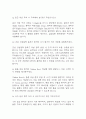 [응급구조사 면접 자료] 응급구조사 실제 면접 기출과 답변 45개 / 응급구조사 면접대비 면접질문과 답변 정리 14페이지