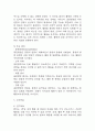 [활동지속성장애 간호과정] 통증과 관련된 활동지속성장애 간호과정 간호진단 4페이지