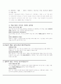 AI와 미래 《생각하는 기계》 - 데미스 허사비스 1페이지