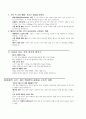 기후위기 《지구를 구하는 착한 소비》 - 제인 폰다 2페이지