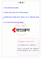 명인제약 2024년 하반기 서류합격 자기소개서, 자소서 [최종합격] 2페이지