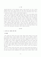[사회문제론][방송통신대학교] 질병낙인,한센인낙인,한센병낙인,무균사회,독후감 2페이지