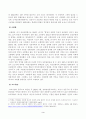 [사회문제론][방송통신대학교] 질병낙인,한센인낙인,한센병낙인,무균사회,독후감 3페이지
