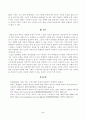 [사회문제론][방송통신대학교] 질병낙인,한센인낙인,한센병낙인,무균사회,독후감 5페이지
