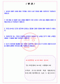 여천NCC 2024년 하반기 서류합격 자기소개서, 자소서 [최종합격] 2페이지