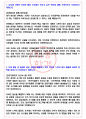 여천NCC 2024년 하반기 서류합격 자기소개서, 자소서 [최종합격] 3페이지