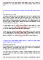여천NCC 2024년 하반기 서류합격 자기소개서, 자소서 [최종합격] 4페이지