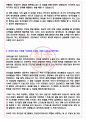 테크윙 2024년 채용 서류합격 자기소개서, 자소서 [최종합격] 4페이지