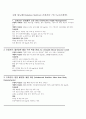 노인간호학 당뇨병 (Diabetes Mellitus) 간호진단 , 사정, 중재 7개 1페이지
