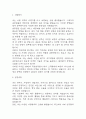 [승무원 자소서] 객실승무원 최종합격 자기소개서 – 승무원 자기소개서,자소서 예문 3페이지