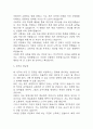 [승무원 자소서] 객실승무원 최종합격 자기소개서 – 승무원 자기소개서,자소서 예문 4페이지