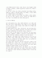 [승무원 자소서] 객실승무원 최종합격 자기소개서 – 승무원 자기소개서,자소서 예문 5페이지
