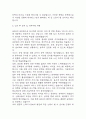 [승무원 자소서] 객실승무원 최종합격 자기소개서 – 승무원 자기소개서,자소서 예문 7페이지