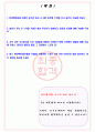 현대백화점 2024년 하반기 채용 서류합격 자기소개서, 자소서 [최종합격] 2페이지