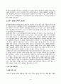 [방송통신대학교 중간과제물] [사회문제론] 다음의 추천도서 중 하나를 선택하여 독후감을 작성하시오.(질병, 낙인 무균사회의 욕망과 한센인의 강제격리, 김재형, 돌베개) 3페이지