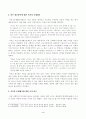 [사회문제론][방송통신대학교] 다음의 추천도서 중 하나를 선택하여 독후감을 작성하시오(빈곤 과정, 빈곤의 배치와 취약한 삶들의 인류학) 4페이지