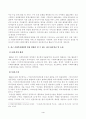 [사회복지행정론] 한국 사회복지행정의 역사를 설명하시오. 1990년대 이후 사회복지기관에서 사회복지행정에 대한 수요가 촉발된 요인. 2000년 이후부터 현재까지 한국 사회복지행정의 역사 요약. 최근 사회복지행정의 발전 현황을 알 수 있는 1개 사례 발굴 및 소개 4페이지