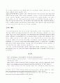 [사회복지행정론] 한국 사회복지행정의 역사를 설명하시오. 1990년대 이후 사회복지기관에서 사회복지행정에 대한 수요가 촉발된 요인. 2000년 이후부터 현재까지 한국 사회복지행정의 역사 요약. 최근 사회복지행정의 발전 현황을 알 수 있는 1개 사례 발굴 및 소개 5페이지