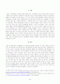 [생명과환경] 교재 3장을 읽고, 기후변화로 인한 지구평균기온 2도 상승 (1850년 대비 2100년 기온) 억제가 가능할 것인지 생각해보시오. 2페이지