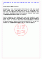 현대엘앤씨 2024년 하반기 채용 서류합격 자기소개서, 자소서 [최종합격] 4페이지