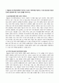 [생활과건강] 매슬로의 욕구계층이론에서 제시하는 인간의 기본욕구를 서술하고, 각각의 중요성과 정신건강과의 연관성에 대한 자신의 견해를 제시하시오. 우울증이 있는 사람의 신체적 건강과 안전을 위한 관리에 대해 제시 2페이지