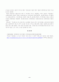 [세계의음식 음식의세계] . 교재 1장을 참고하여, 음식의 대표적 기능 3가지(생태적 기능, 사회적 기능, 심리적 기능) 중에서 하나를 선택하여 해당 기능의 의미를 설명하고 6페이지