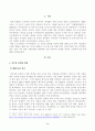 [세계의정치와경제] 세계화로 인하여 국경을 넘나드는 다양한 이주 현상들이 발생하고 있다. 먼저, 교재 6장과 7장을 참고하여 국제적 관점에서 현재 우리 사회의 이주와 관련한 하나 이상의 사회 현상이나 문제를 설명하고 2페이지
