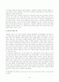 [세계의정치와경제] 세계화로 인하여 국경을 넘나드는 다양한 이주 현상들이 발생하고 있다. 먼저, 교재 6장과 7장을 참고하여 국제적 관점에서 현재 우리 사회의 이주와 관련한 하나 이상의 사회 현상이나 문제를 설명하고 4페이지