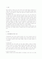 지적장애아동의 학습 특성에 대해 서술하고, 그러한 학습특성을 고려하여 장애통합 교사로서 어떻게 장애아동을 지도할 것인지 본인의 지도방법에 대해 서술하시오 2페이지