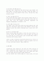 지적장애아동의 학습 특성에 대해 서술하고, 그러한 학습특성을 고려하여 장애통합 교사로서 어떻게 장애아동을 지도할 것인지 본인의 지도방법에 대해 서술하시오 4페이지