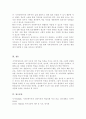 지적장애아동의 학습 특성에 대해 서술하고, 그러한 학습특성을 고려하여 장애통합 교사로서 어떻게 장애아동을 지도할 것인지 본인의 지도방법에 대해 서술하시오 5페이지