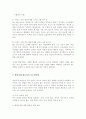 발달지체에 대해 설명하고 구체적인 사례를 제시하고 발달지체 영유아의 부모상담 지도방법을 기술하시오 3페이지